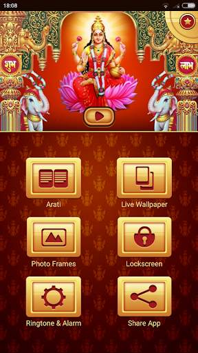 Laxmi All In One screenshot 1