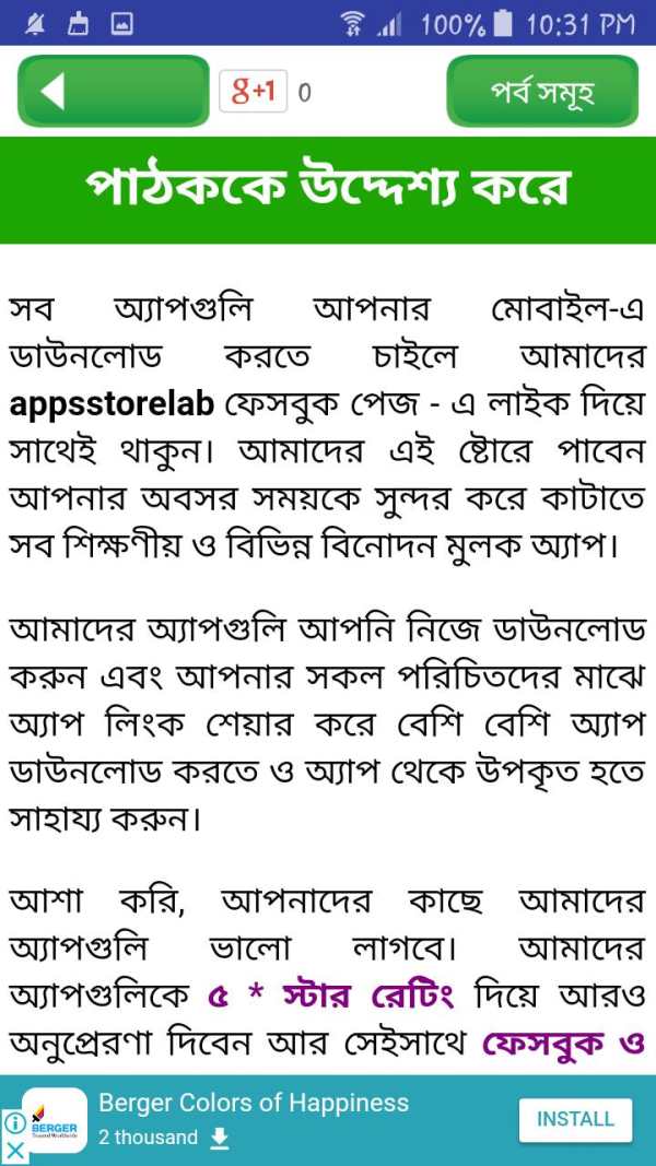 hisnul muslim dua bangla apps ~ দুয়া ও জিকর स्क्रीनशॉट 4