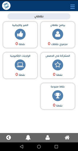 مدارس أمجاد قرطبة скриншот 4