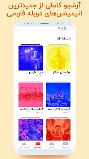 Animation & Cartoon: انیمیشن و کارتون - مینی تونز 4 تصوير الشاشة