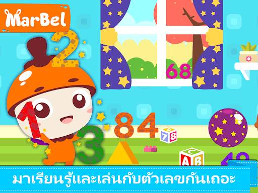 เรียนรู้ตัวเลขกับ Marbel screenshot 11
