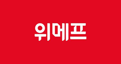 위메프 screenshot 9