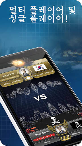 Fleet Battle - 바다 전투 - 전함 게임 screenshot 4
