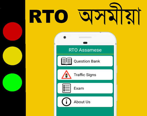 RTO Assamese screenshot 1