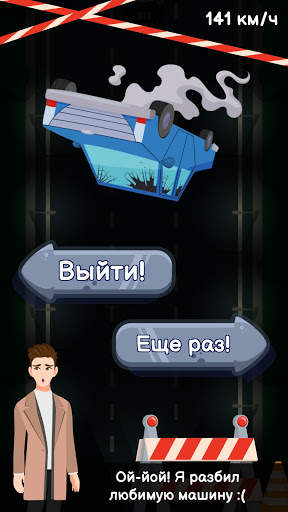 А4 - Ночные Гонки screenshot 4