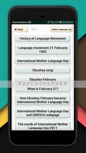international mother language day 21february 1952 screenshot 1