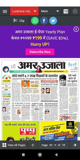 Up News paper app screenshot 2