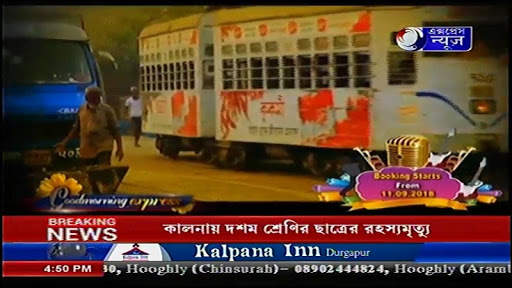 Express News 4 تصوير الشاشة