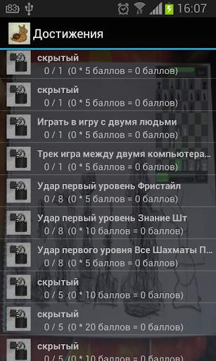 Гроссмейстер в детском саду скриншот 8