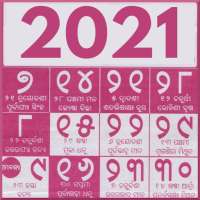 Odia calendar 2021 - Oriya Calendar 2021 Panjika icon