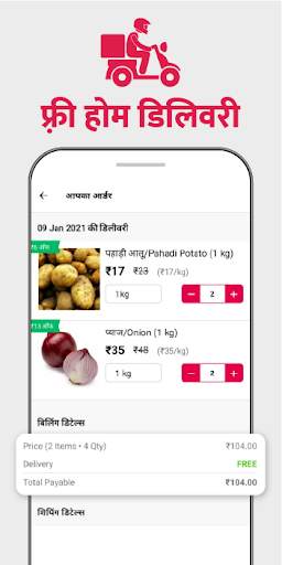 CityMall Customer - हर दिन सही दाम screenshot 3
