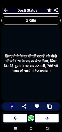 Katter hindu status - कट्टर हिन्दू स्टेटस हिंदी screenshot 7