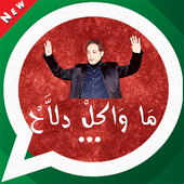 Maroc Stickers WhatsApp Pro icon