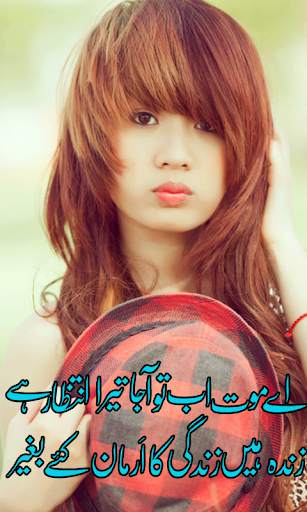 Urdu Poetry On Photo screenshot 2
