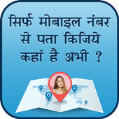 Mobile Number Location Finder icon