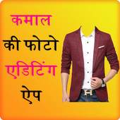Men Suit Photo Editor 2019 1.0