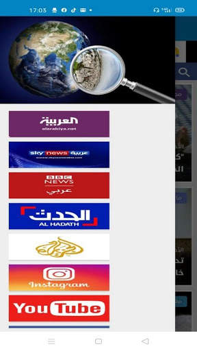 World News  APP 7 تصوير الشاشة