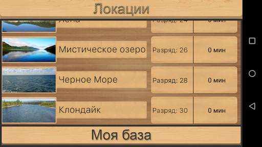 Реальная Рыбалка (ключ). Симулятор рыбной ловли. screenshot 14