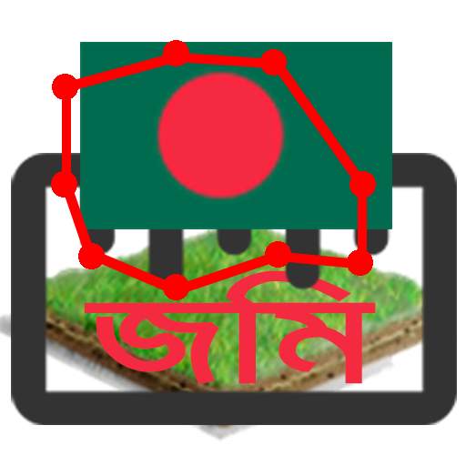 জমির হিসাব-নিকাশ Land Measure 3.1.1