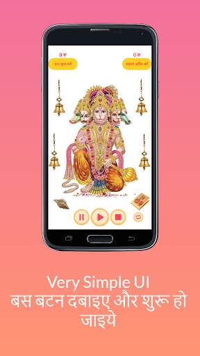 Hanuman Chalisa Pro - By Gulshan Kumar screenshot 1