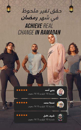الكوتش - تمارين & اكل صحي 8 تصوير الشاشة