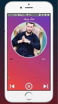 Songs Mohammed Hilfi screenshot 1