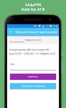 Экзамер скриншот 5