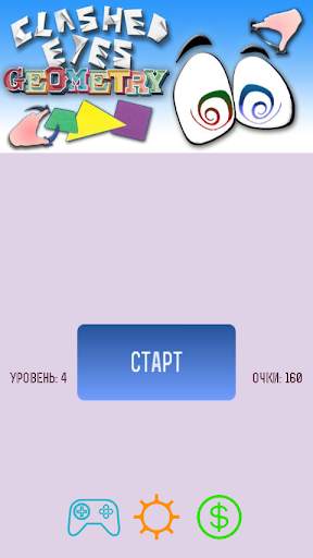 Глаза в кучу скриншот 6