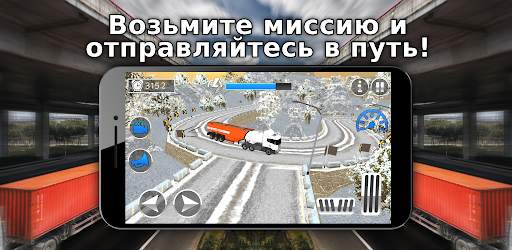 Truck simulator скриншот 1
