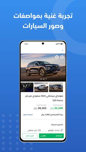 Syarah - Saudi Cars marketplace screenshot 3