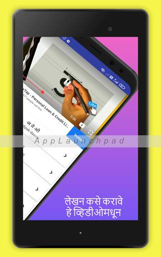 Akshar lekhan | मराठी अक्षर लेखन скриншот 11