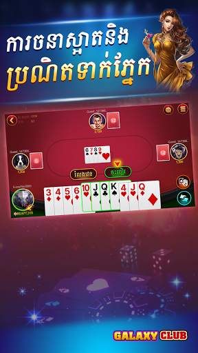 Galaxy Lengbear Club - Poker Tien len Online screenshot 5