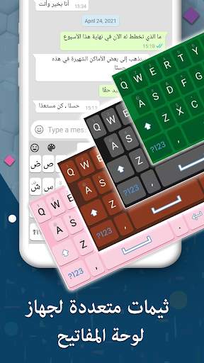 Arabic Keyboard screenshot 3