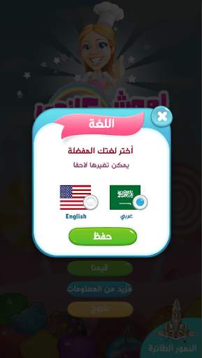 Lamosh Candy : 2020 screenshot 5