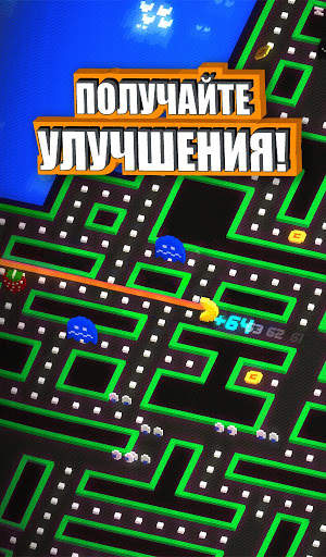 PAC-MAN 256: вечный лабиринт скриншот 5