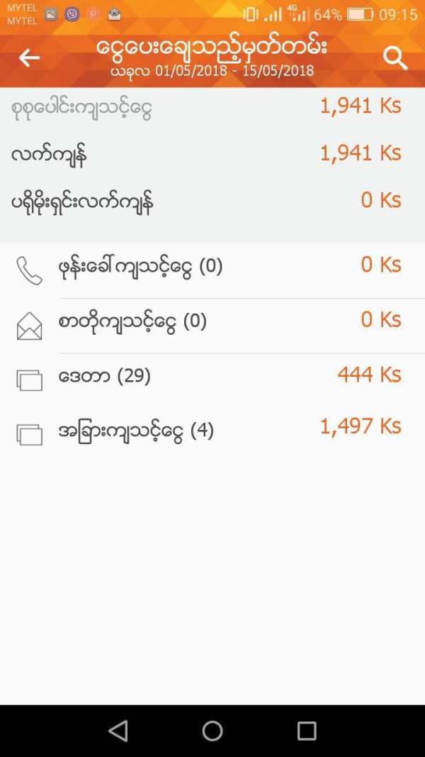 My Mytel screenshot 7