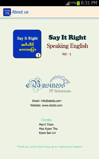 အင်္ဂလိပ်စကားပြော ၁ screenshot 6