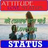 Assamese Love Status иконка