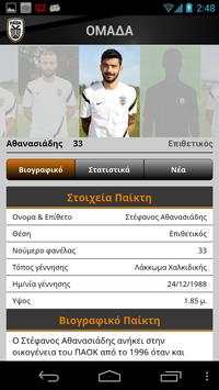 PAOK FC Official Mobile Portal screenshot 6