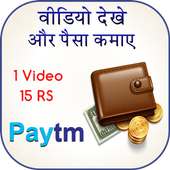 Watch Video & Earn Money on 9Apps