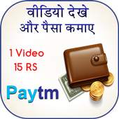 Watch Video & Earn Money 1.0