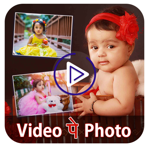 Video Pe Photo : विडयो पे फोटो icon
