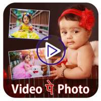 Video Pe Photo : विडयो पे फोटो on 9Apps