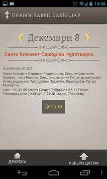 Orthodox Calendar Lite screenshot 5