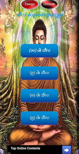 Dhamma screenshot 3