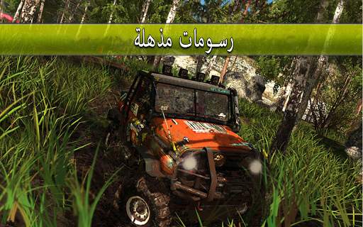 4X4 توربو جيب سباق هوس 1 تصوير الشاشة