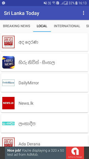 Sri Lanka News 1 تصوير الشاشة