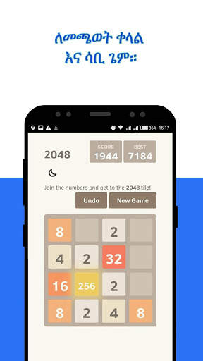 2048 : Ethiopian Game screenshot 3