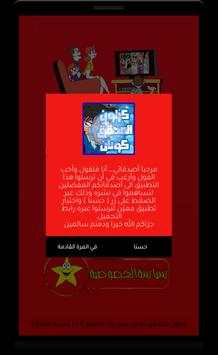 كرتون كونان عربي كامل 4 تصوير الشاشة