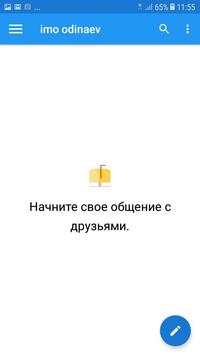 imo 2019 скриншот 5